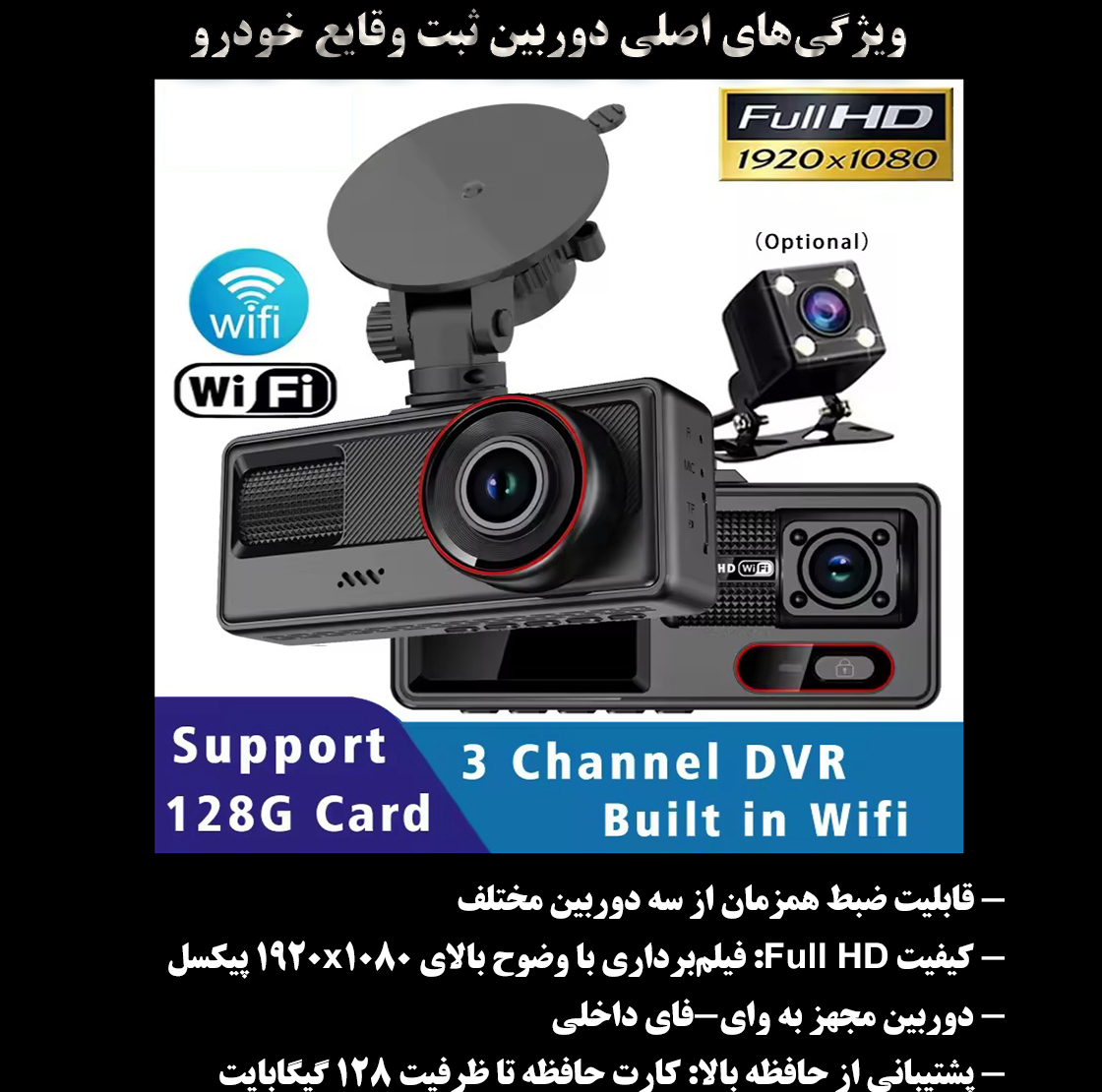 دوربین ثبت وقایع خودرو بلک باکس مدل A16WIFI-4K