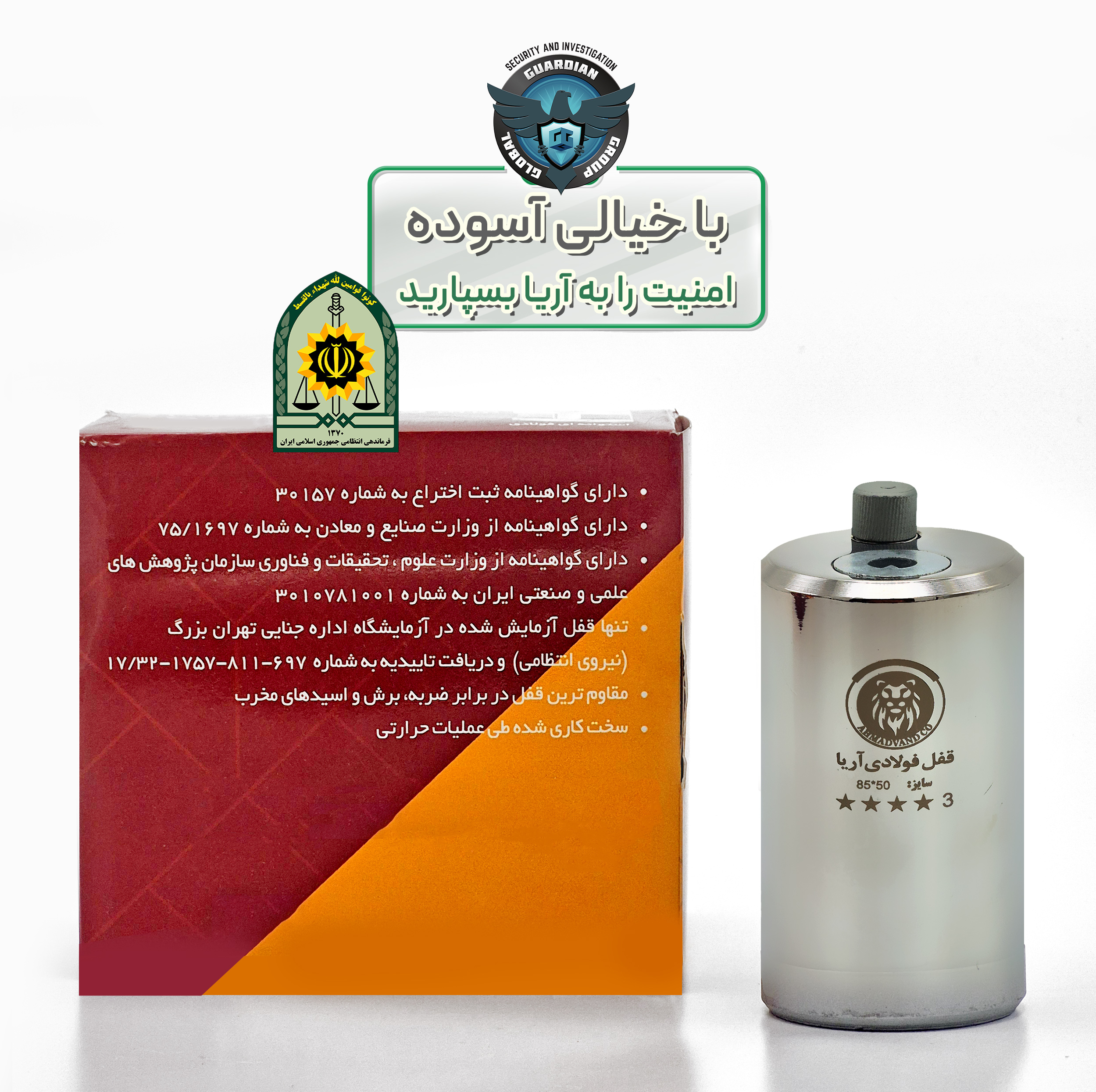 قفل آویز آریا مدل فولادی نشکن کد OCC سایز 85 میلیمتر