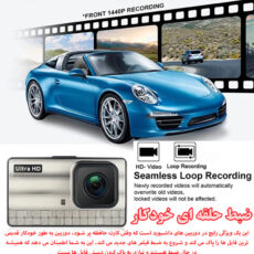 دوربین ثبت وقایع مدل DUAL LENZ X21PRO2K