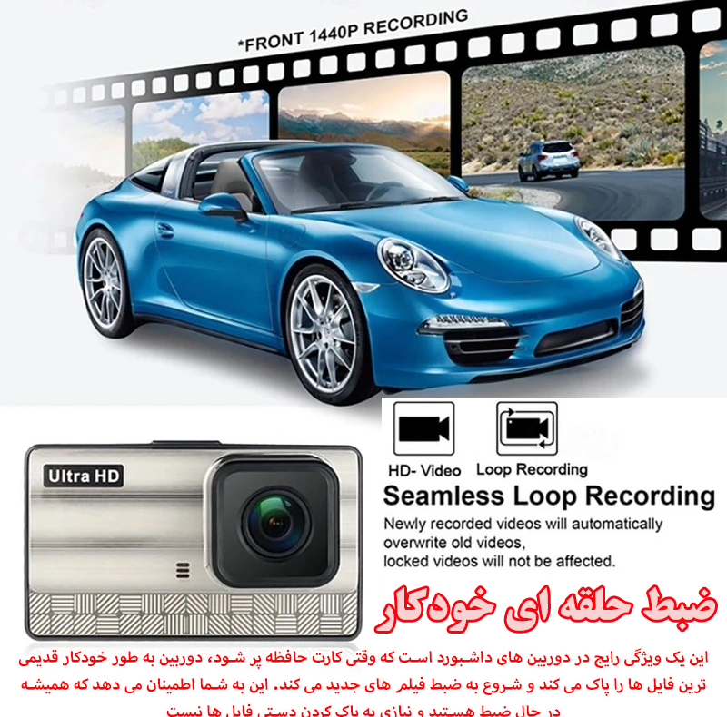دوربین ثبت وقایع مدل DUAL LENZ X21PRO2K