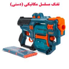تفنگ بازی فست مدل BH804 مناسب 7 سال به بالا