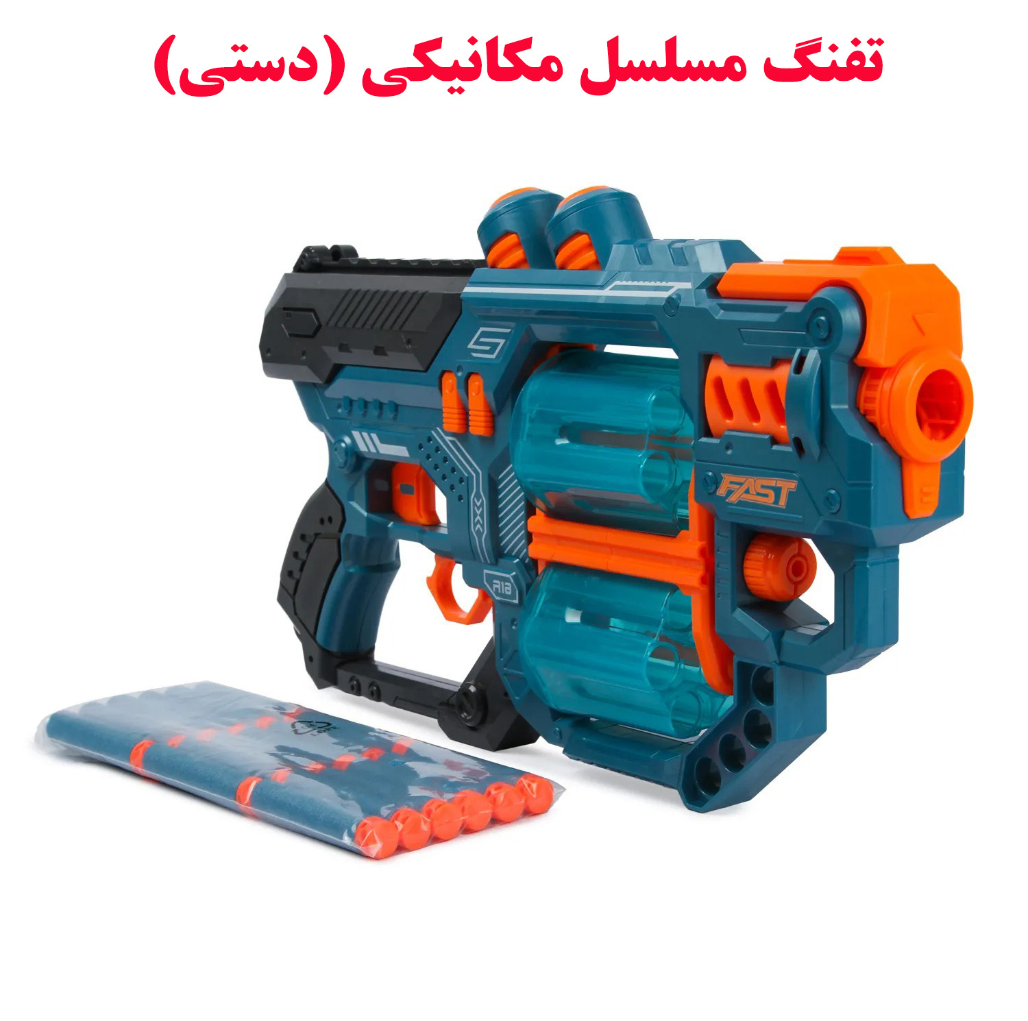 تفنگ بازی فست مدل BH804 مناسب 7 سال به بالا