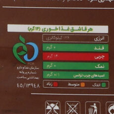 روغن مایع سرخ کردنی حاوی روغن آفتابگردان کنجد و ذرت بدون پالم ورژن - 1500 میلی لیتر