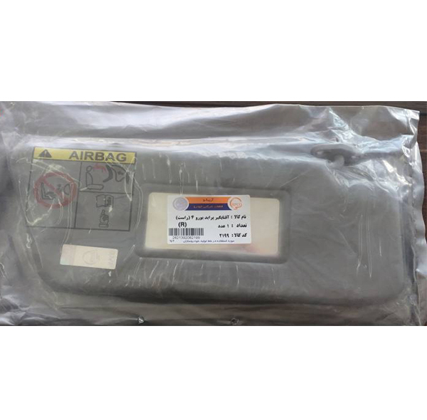آفتابگیر خودرو آرپیکو کد 99-2198 مناسب برای پراید بسته 2 عددی