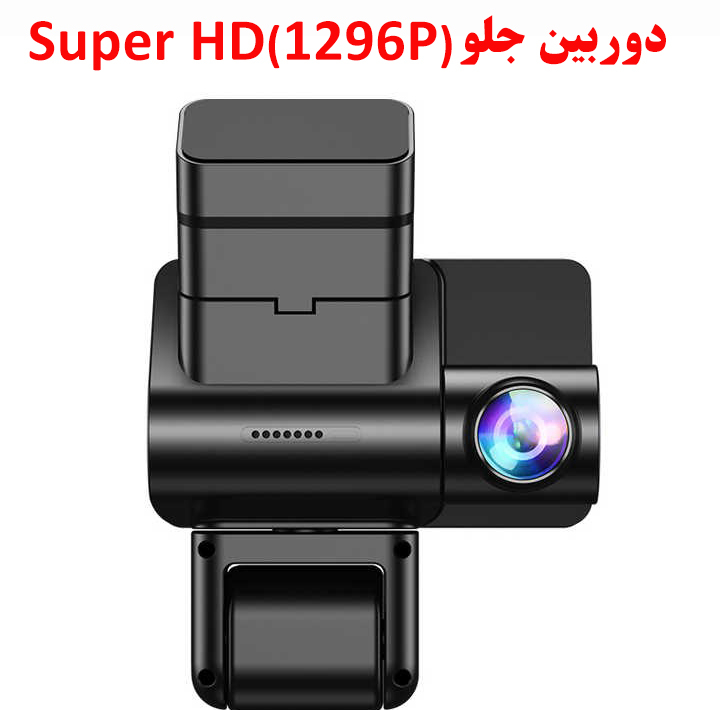 دوربین ثبت وقایع خودرو مدل T751/1296P
