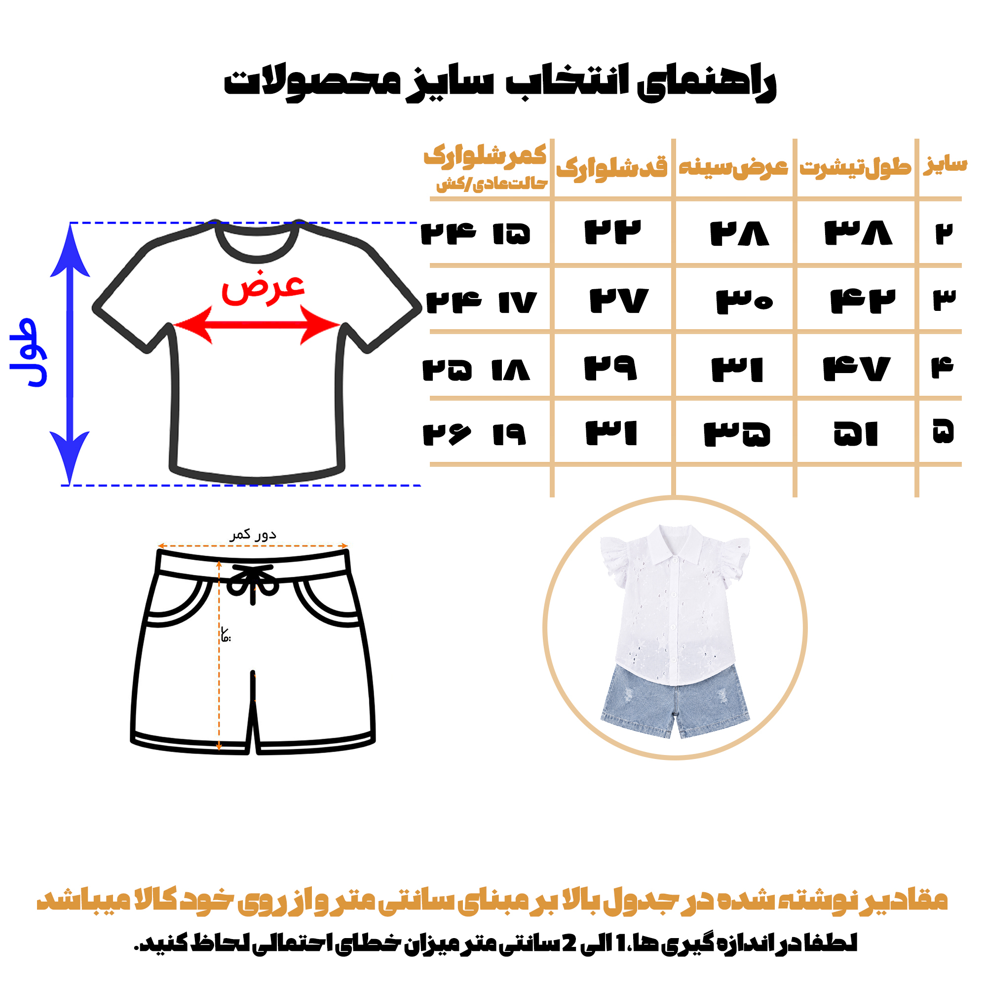 ست شومیز و شلوارک دخترانه مدل خامه دوزی 10200037
