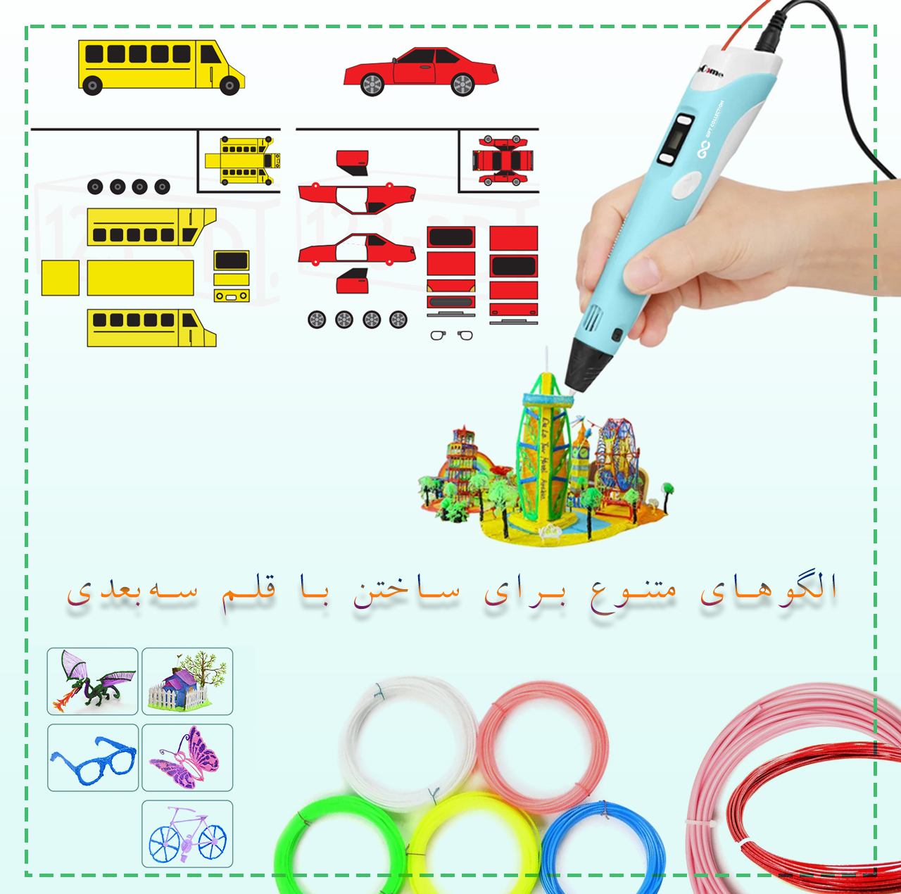 قلم طراحی سه بعدی گیفت کالکشن مدل GC 3D Pen