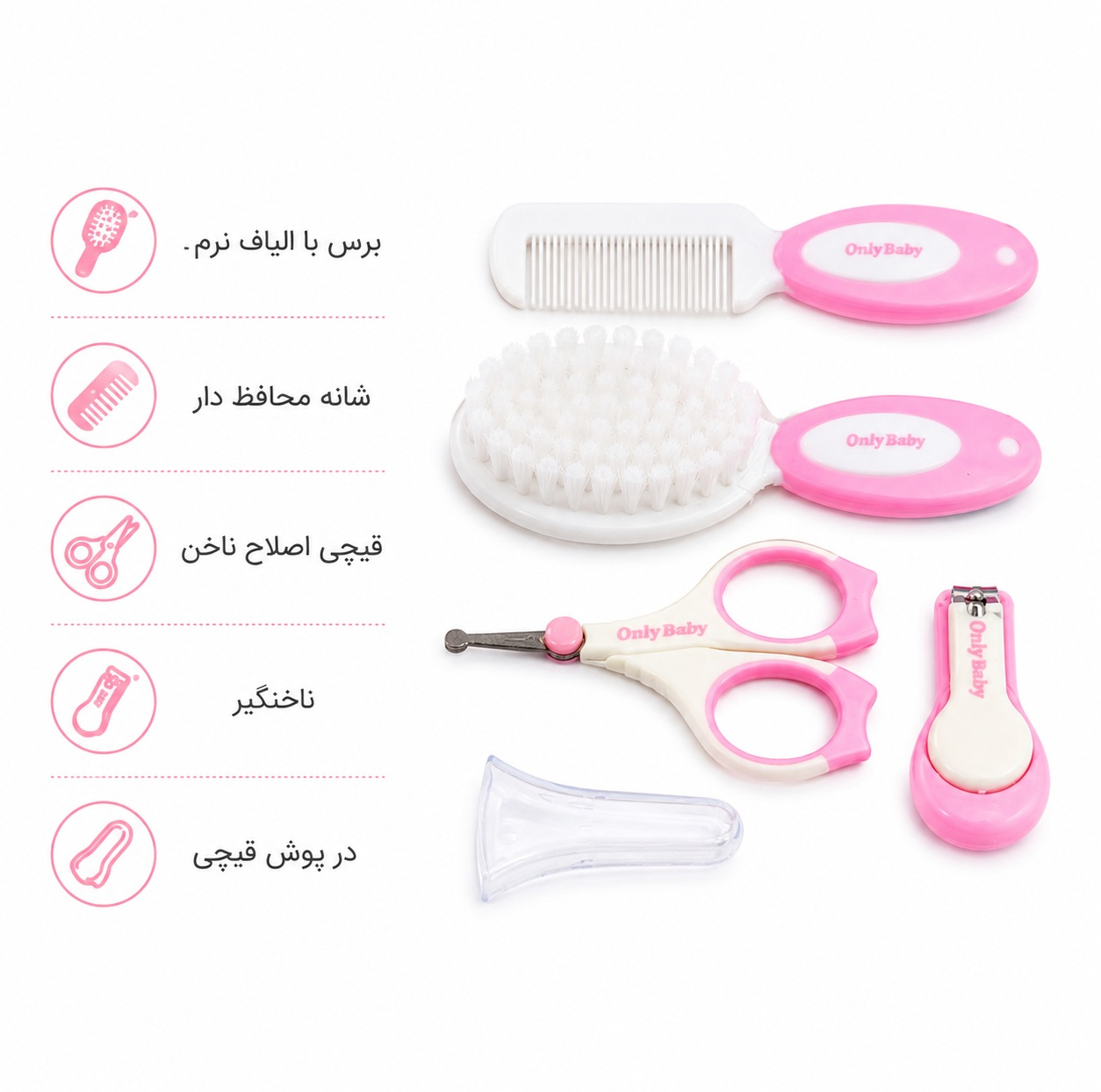 ست بهداشتی کودک اونلی بیبی مدل p-2026 مجموعه 5 عددی