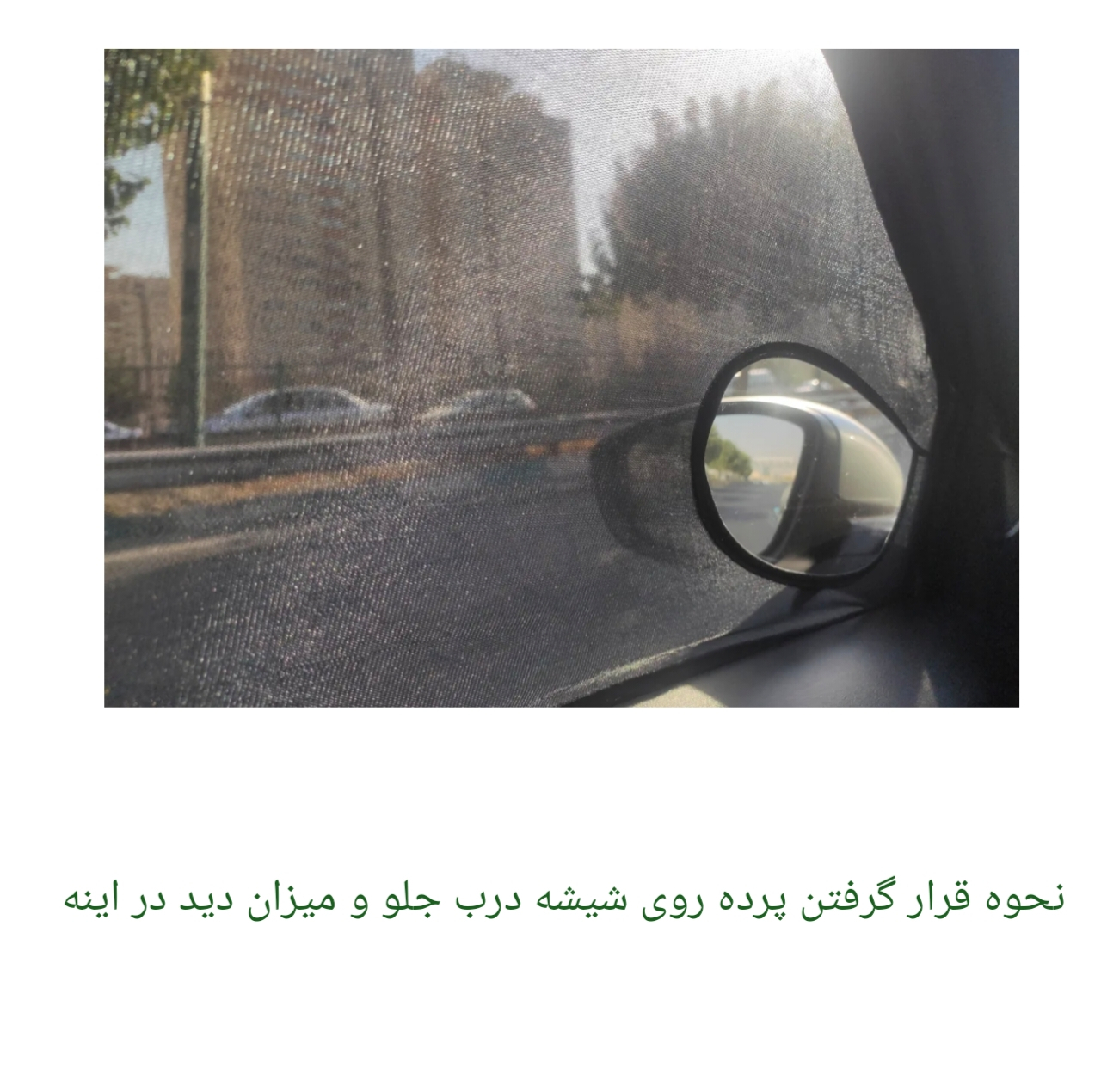 آفتابگیر شیشه کد Tara100 مدل تاشو مناسب برای تارا مجموعه 5 عددی