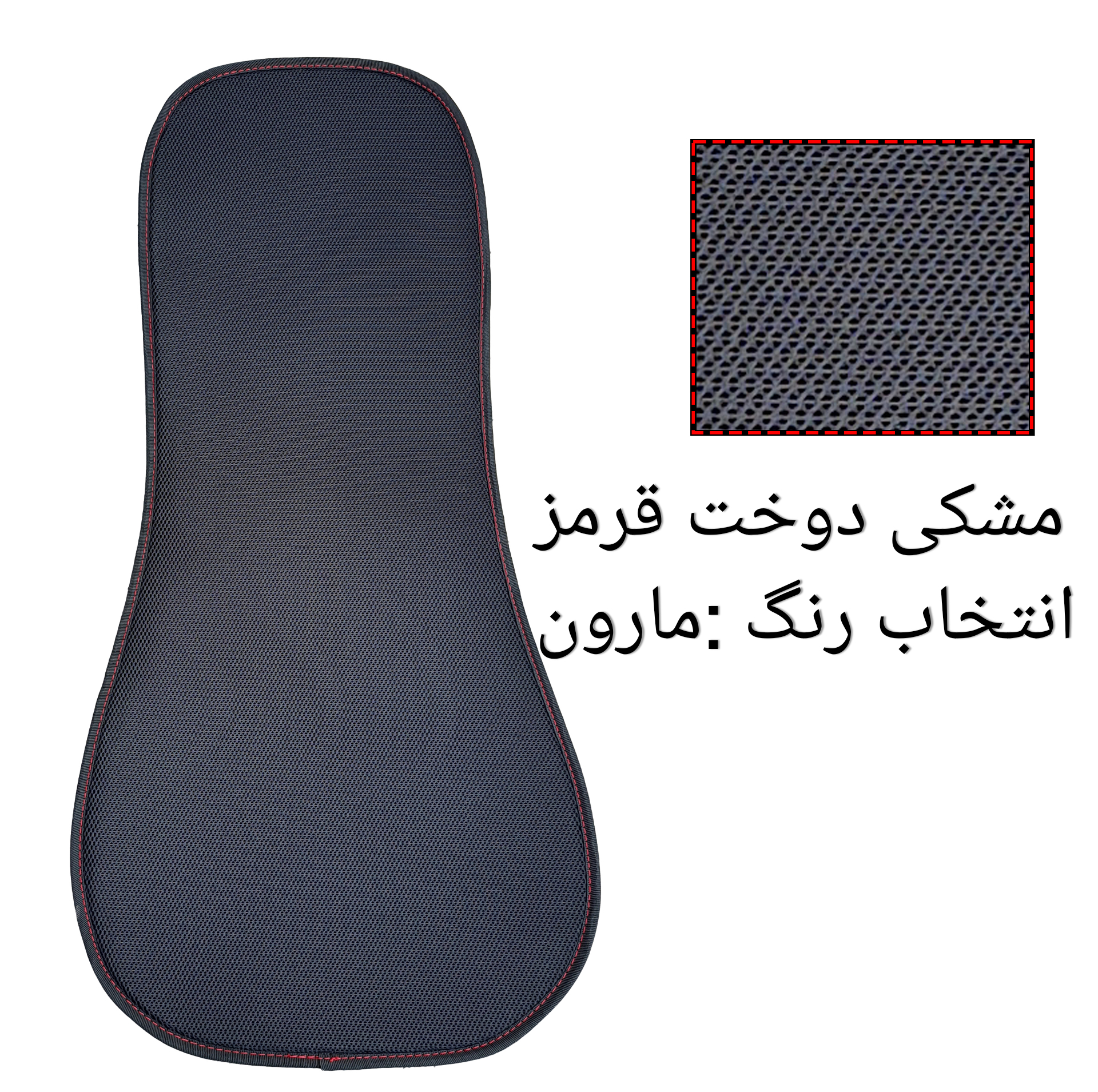 پشتی صندلی خودرو مدل الگانس