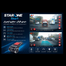 دوربین ثبت وقایع استاروان مدل ADAS-USBW05