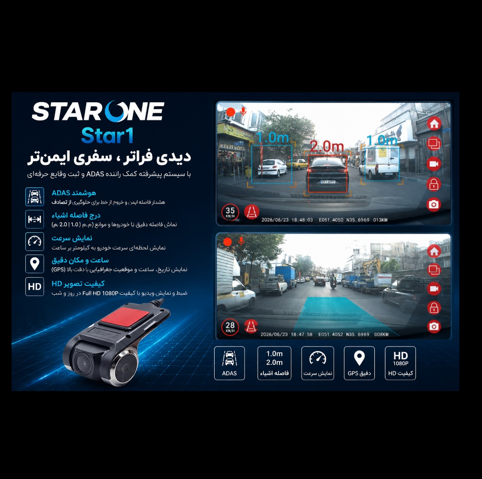 دوربین ثبت وقایع استاروان مدل ADAS-USBW05