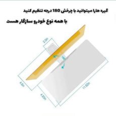 آفتابگیر شیشه خودرو مدل sund-01