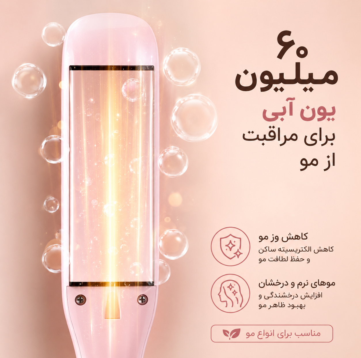 اتو مو حرفه‌ای والر مدل 3͏5͏8͏-1OO1V͏