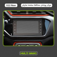 محافظ صفحه نمایش آنتی رفلکس مانیتور خودرو مولتی نانو مدل X-S1M مناسب برای ام وی ام X22 New
