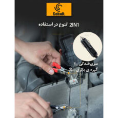 کمپرسور باد فندکی کبالت کد 2024