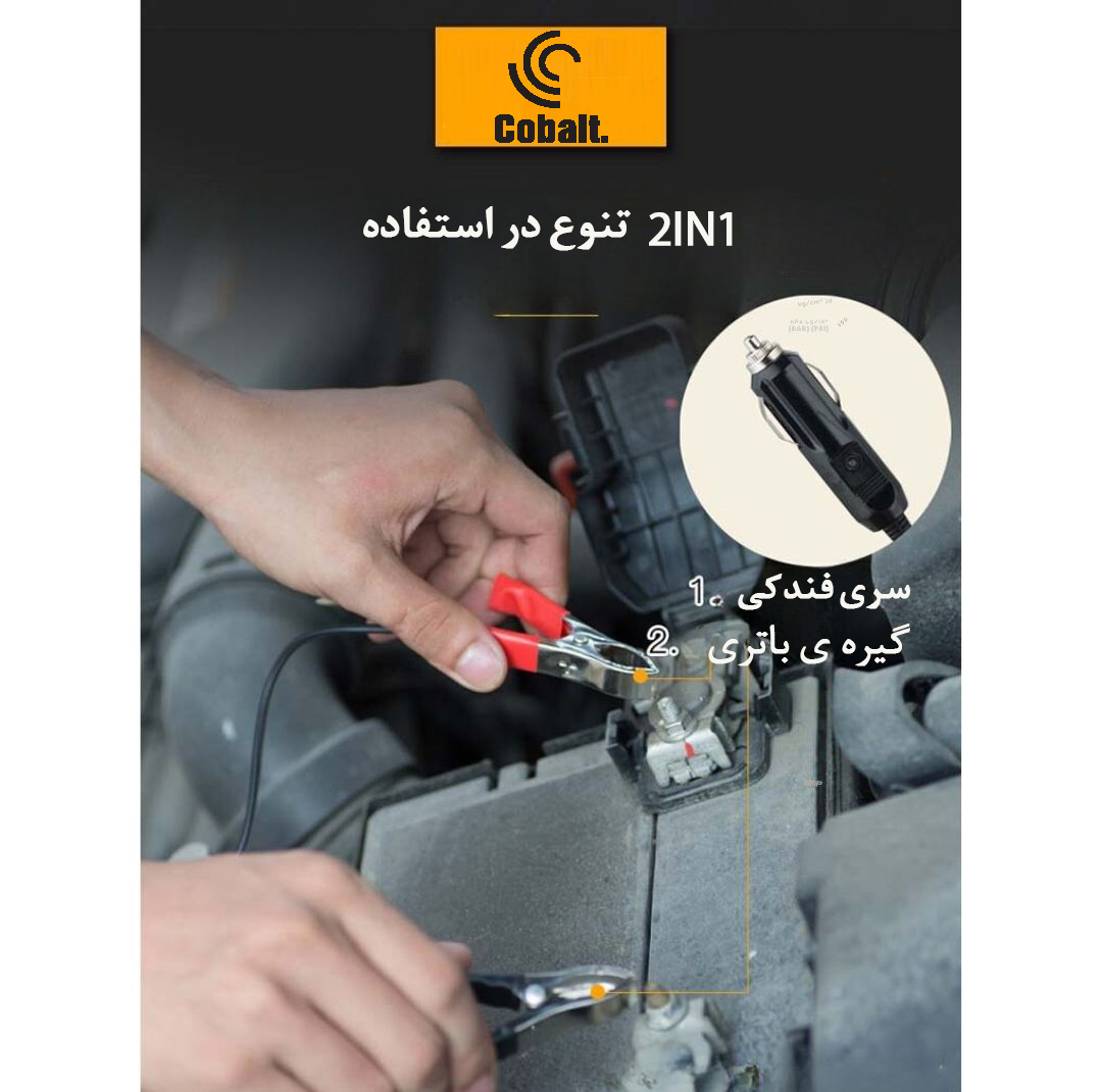 کمپرسور باد فندکی کبالت کد 2024