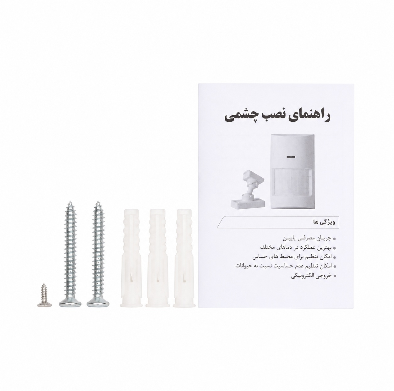 سنسور حرکتی دزدگیر آنیک مدل چشم حرکتی باسیم P3