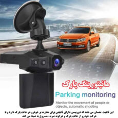 دوربین ثبت وقایع خودرو مدل HD DVR
