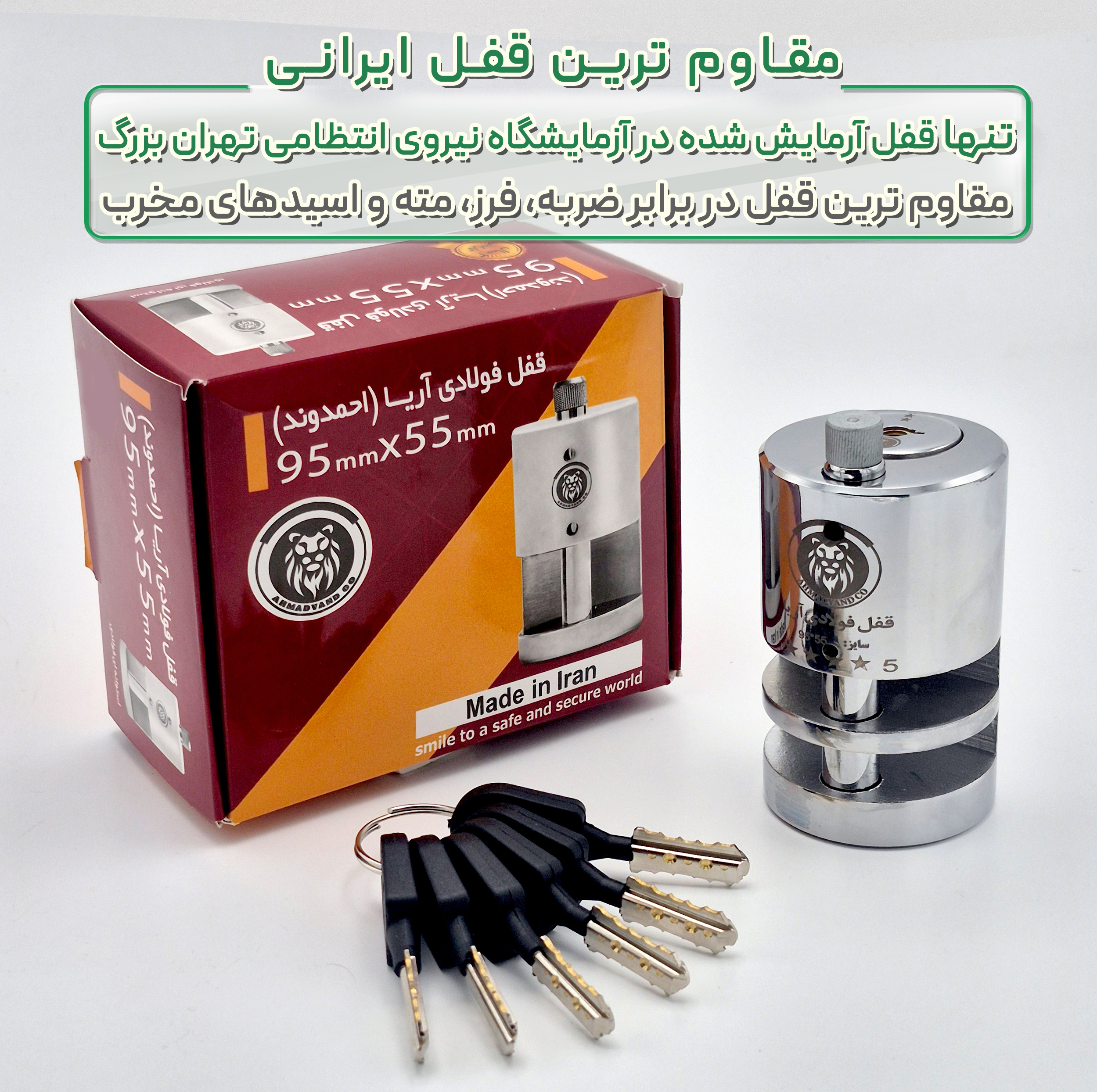 قفل آریا مدل فولادی نشکن کد OG3M-95 سایز 95 میلی‌متر به همراه 6 کلید