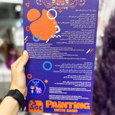 بازی آموزشی مدل شن آرت فانتزی کد 02
