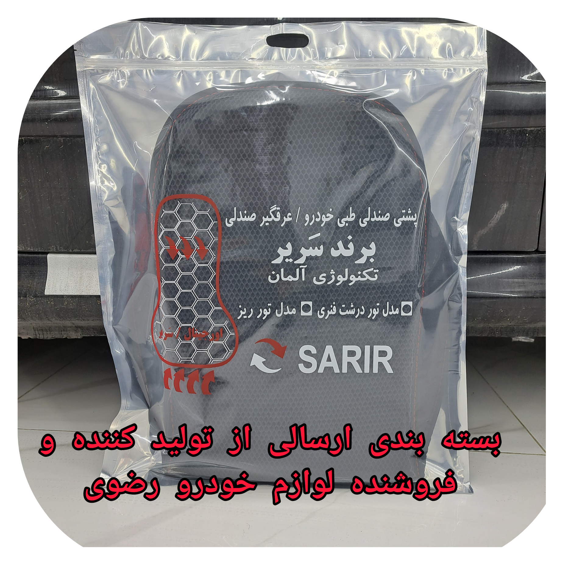 پشتی صندلی خودرو مدل A1