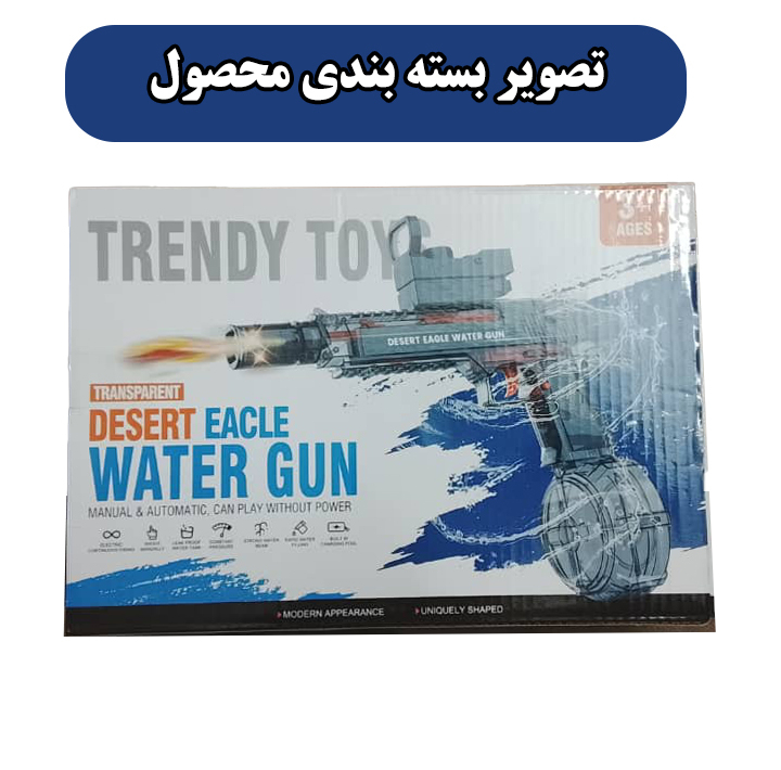 تفنگ آب پاش مدل کی اس دی