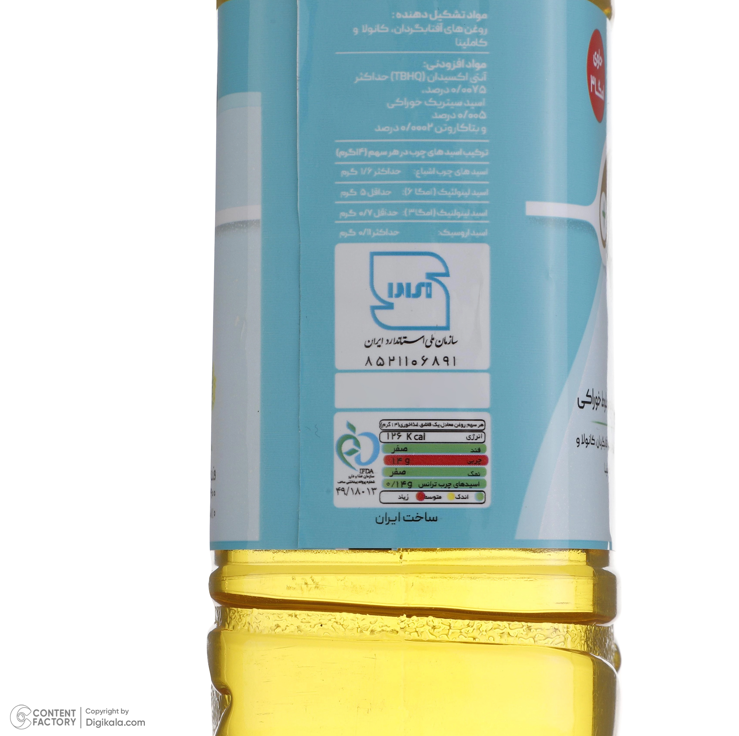 روغن مایع مخلوط سه دانه غنچه پلاس - 810 گرم