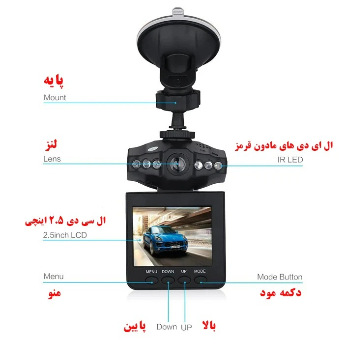 دوربین ثبت وقایع خودرو مدل HD DVR