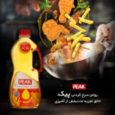 روغن سرخ کردنی پیک - 1.8 لیتر