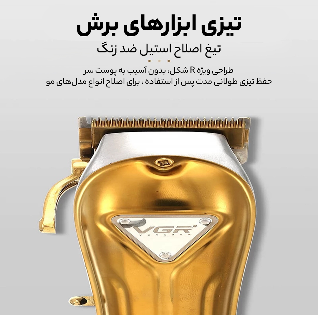 ماشین اصلاح موی سر و صورت وی جی ار مدل v-656