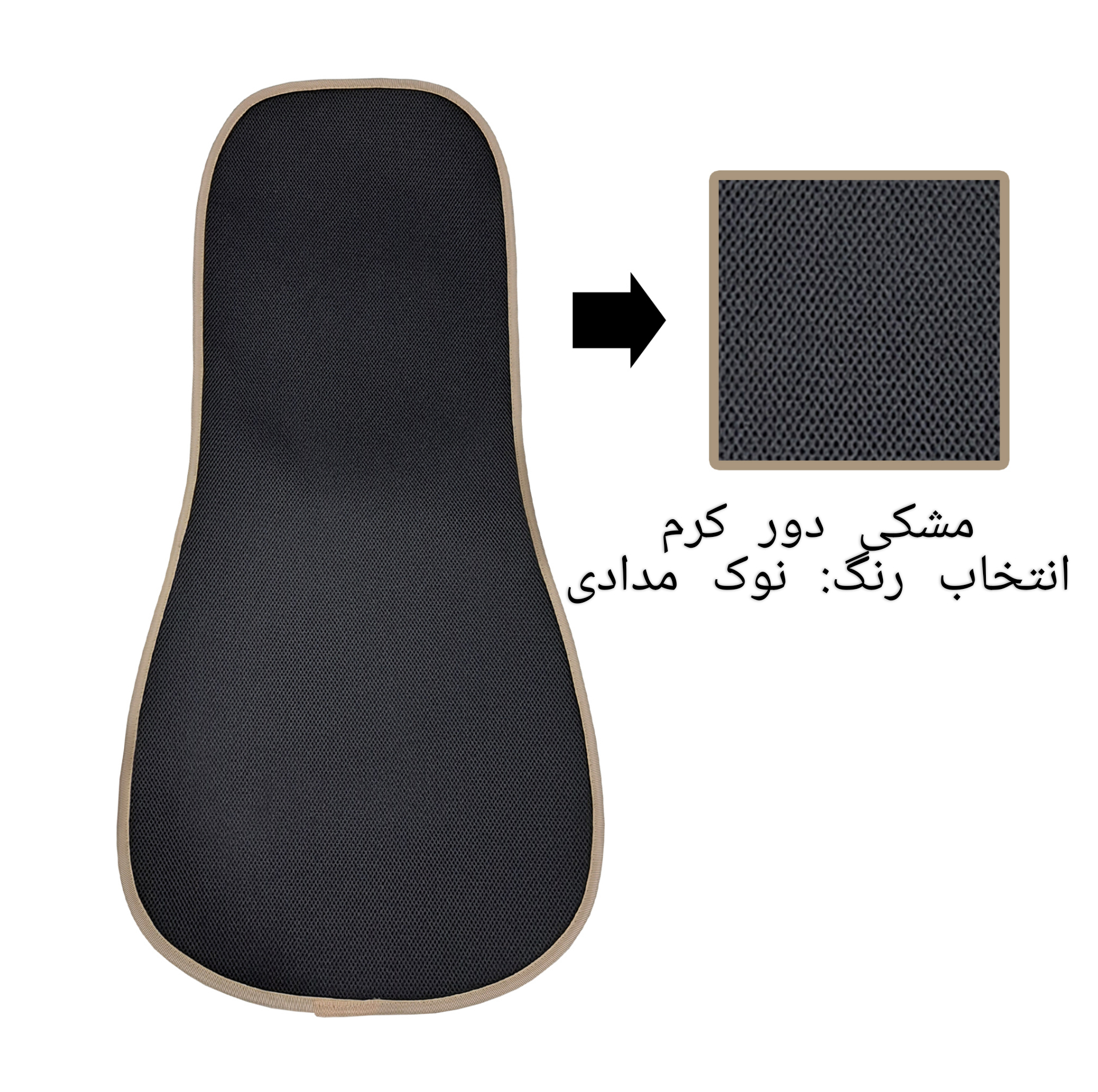 پشتی صندلی خودرو مدل الگانس