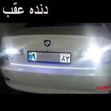 چراغ تزیینی صندوق عقب خودرو طرح فلکسیبل مدل چند حالته