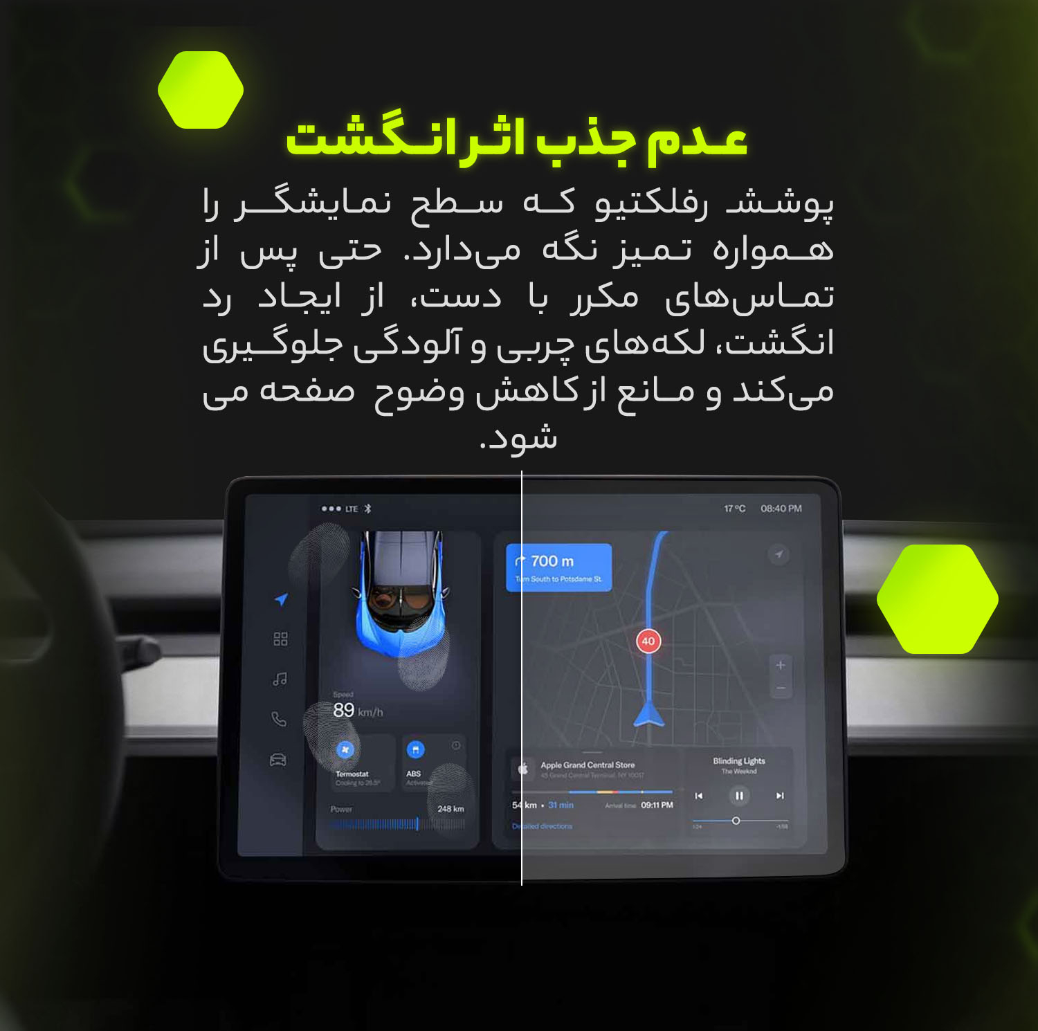 محافظ صفحه نمایش آنتی رفلکس مانیتور خودرو مولتی نانو مدل X-S1M مناسب برای خودرو کی ام سی T9