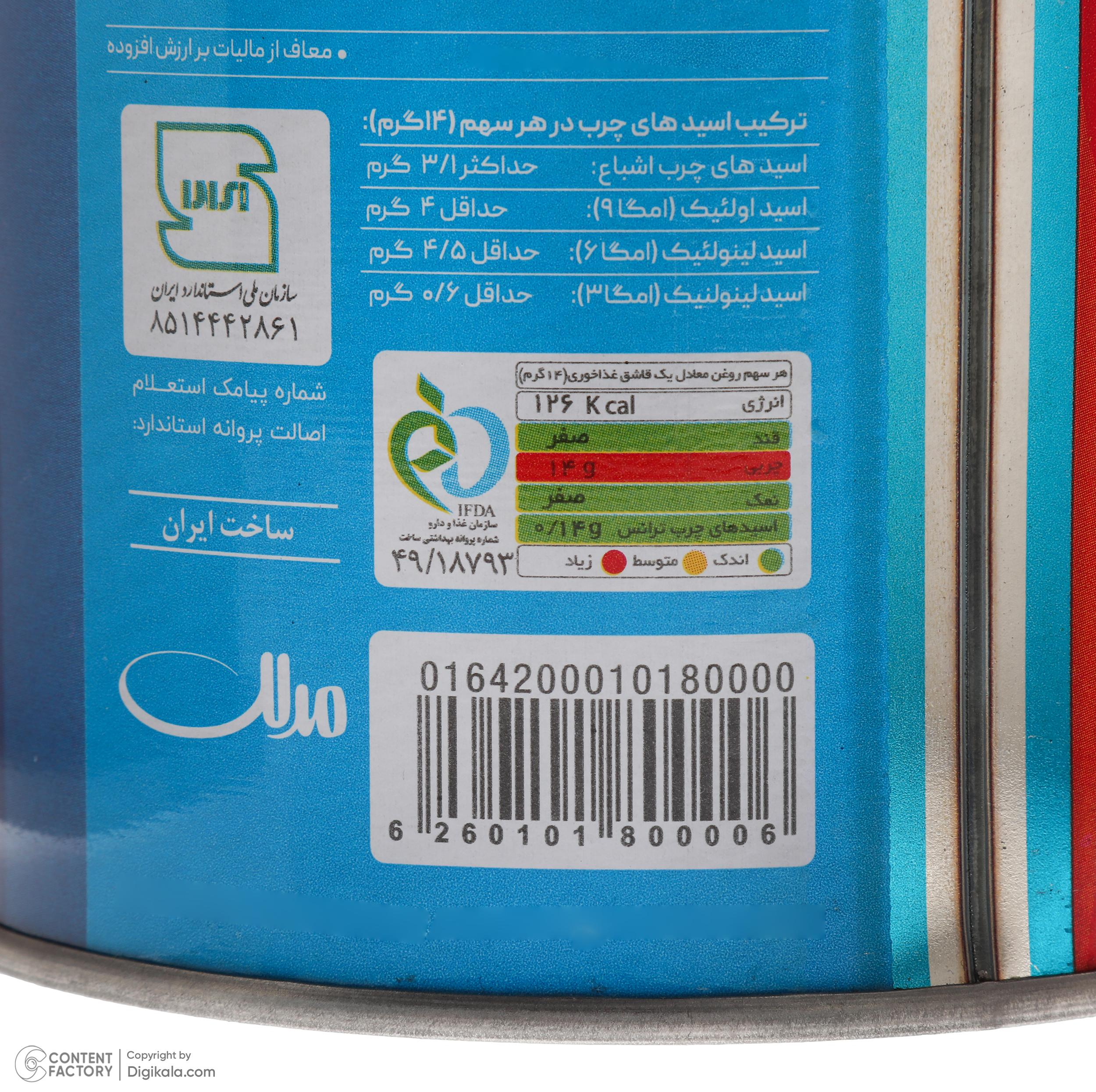 روغن نیمهجامد ذرت غنچه - 900 گرم