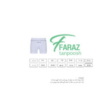 شورت پسرانه مدل پادار بسته 3 عددی