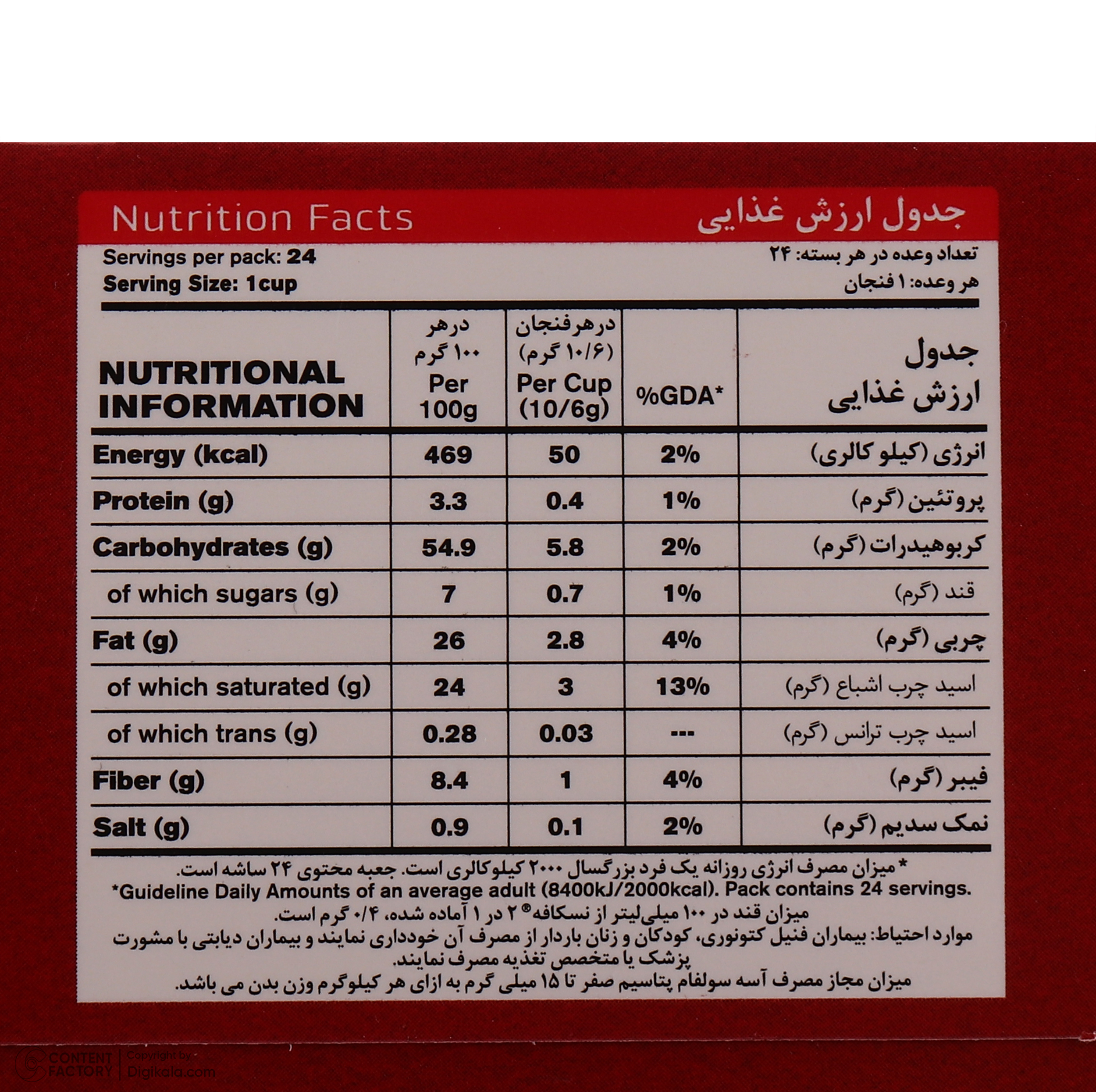 پودر مخلوط قهوه فوری 2 در 1 نسکافه - 10.6 گرم بسته 24 عددی