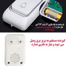 زنگ بی سیم ووبی مدل VV3 مجموعه دو عددی