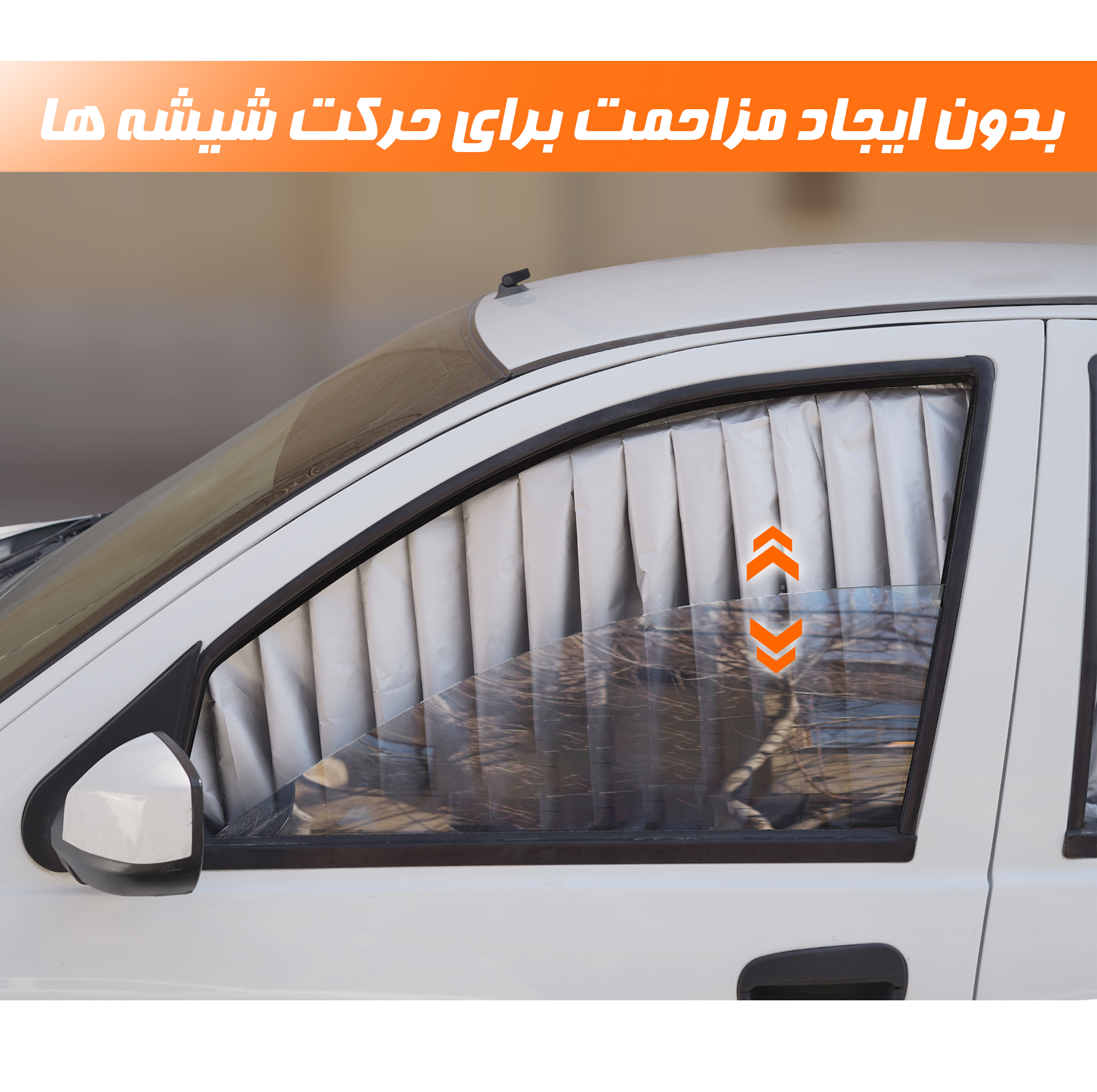 آفتابگیر شیشه خودرو نادیاهوم مدل مگنتی