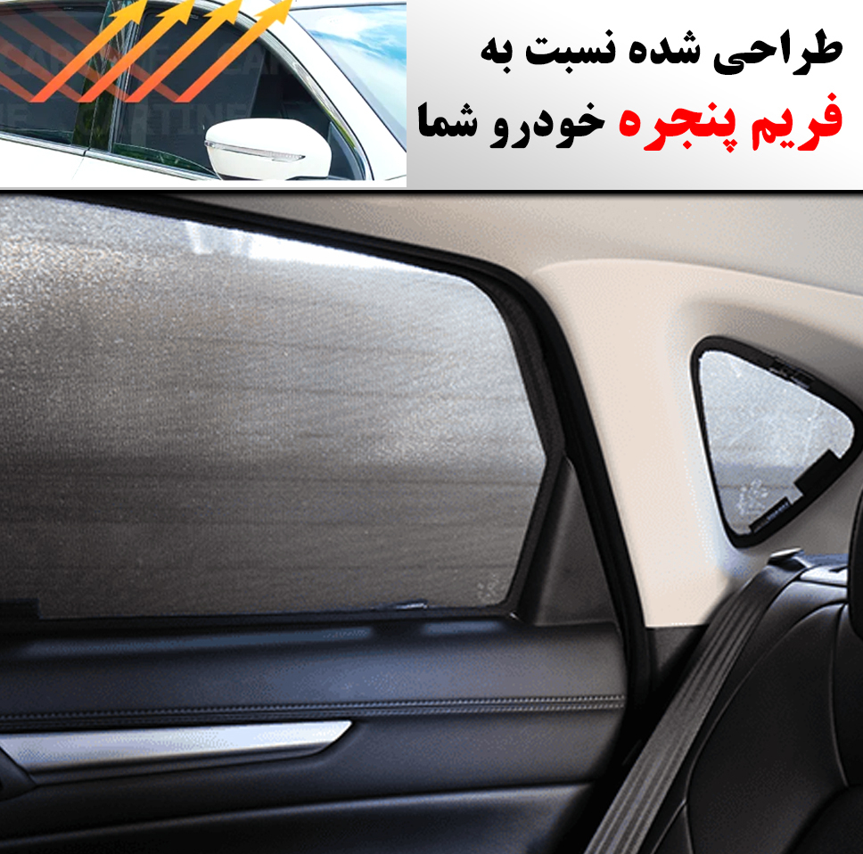 آفتابگیر شیشه پاسیکو مدل Eco sun مناسب برای کیا اپتیما TF مجموعه 4 عددی