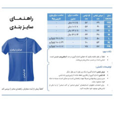 ست 4 تکه لباس ورزشی پسرانه مدل بارسلونا طرح یامال LG 2027