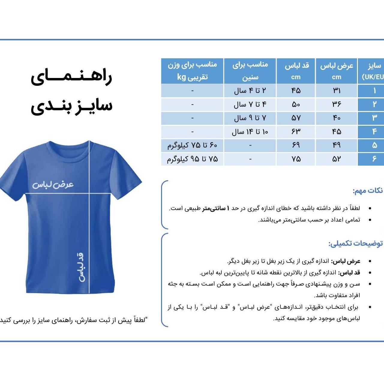 ست 3 تکه لباس ورزشی پسرانه مدل فرانسه طرح جام جهانی 2026 امباپه