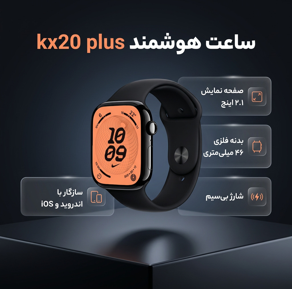 ساعت هوشمند 46 میلی متری مدل kx20 plus با بند سیلیکونی