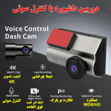 دوربین ثبت وقایع خودرو مدل X3/4K به همراه دوربین عقب