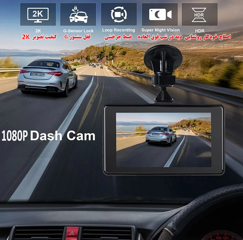 دوربین ثبت وقایع مدل DUAL LENZ X21PRO2K