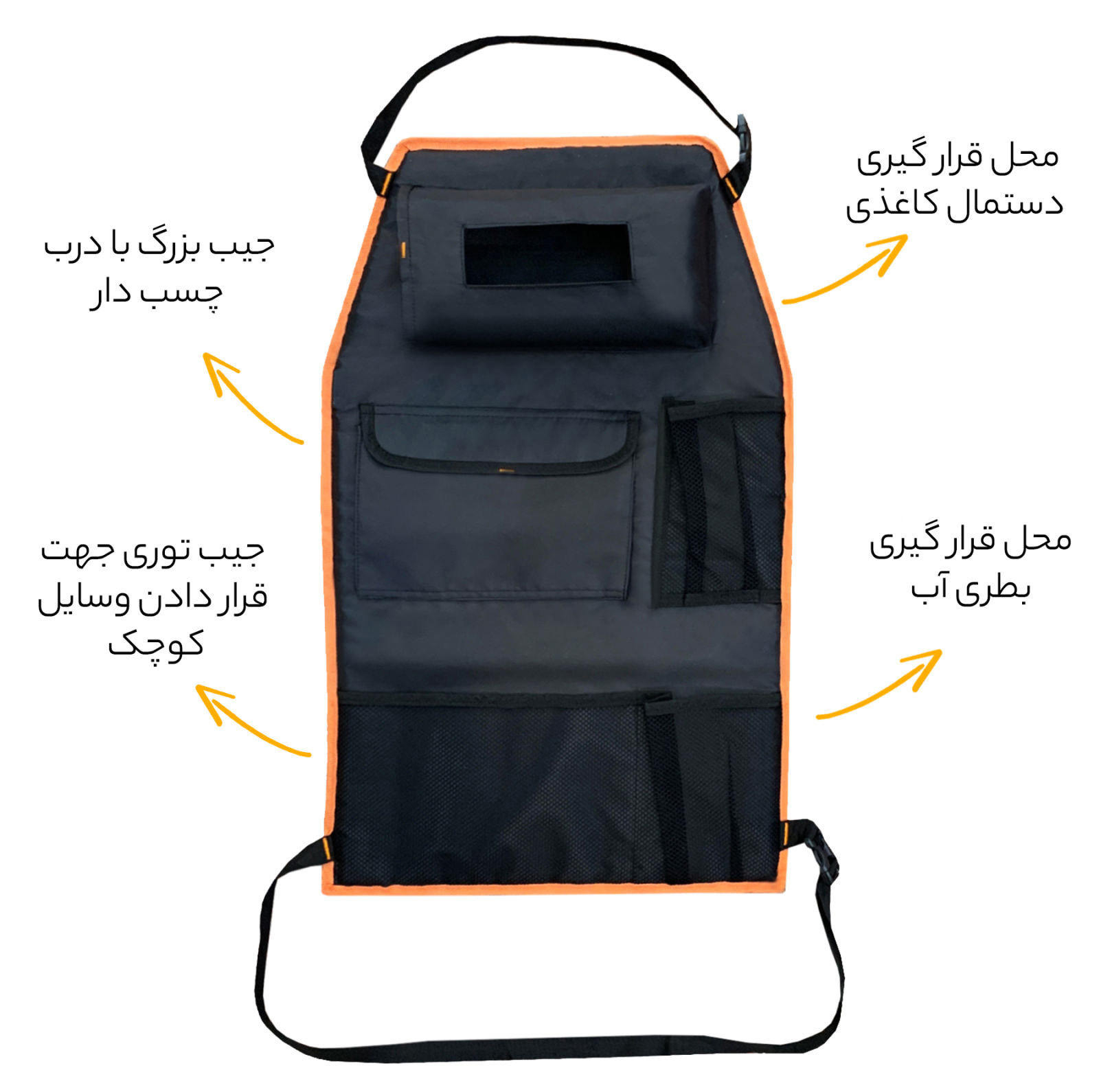 جعبه نظم دهنده خودرو مدل V124 بسته 2 عددی