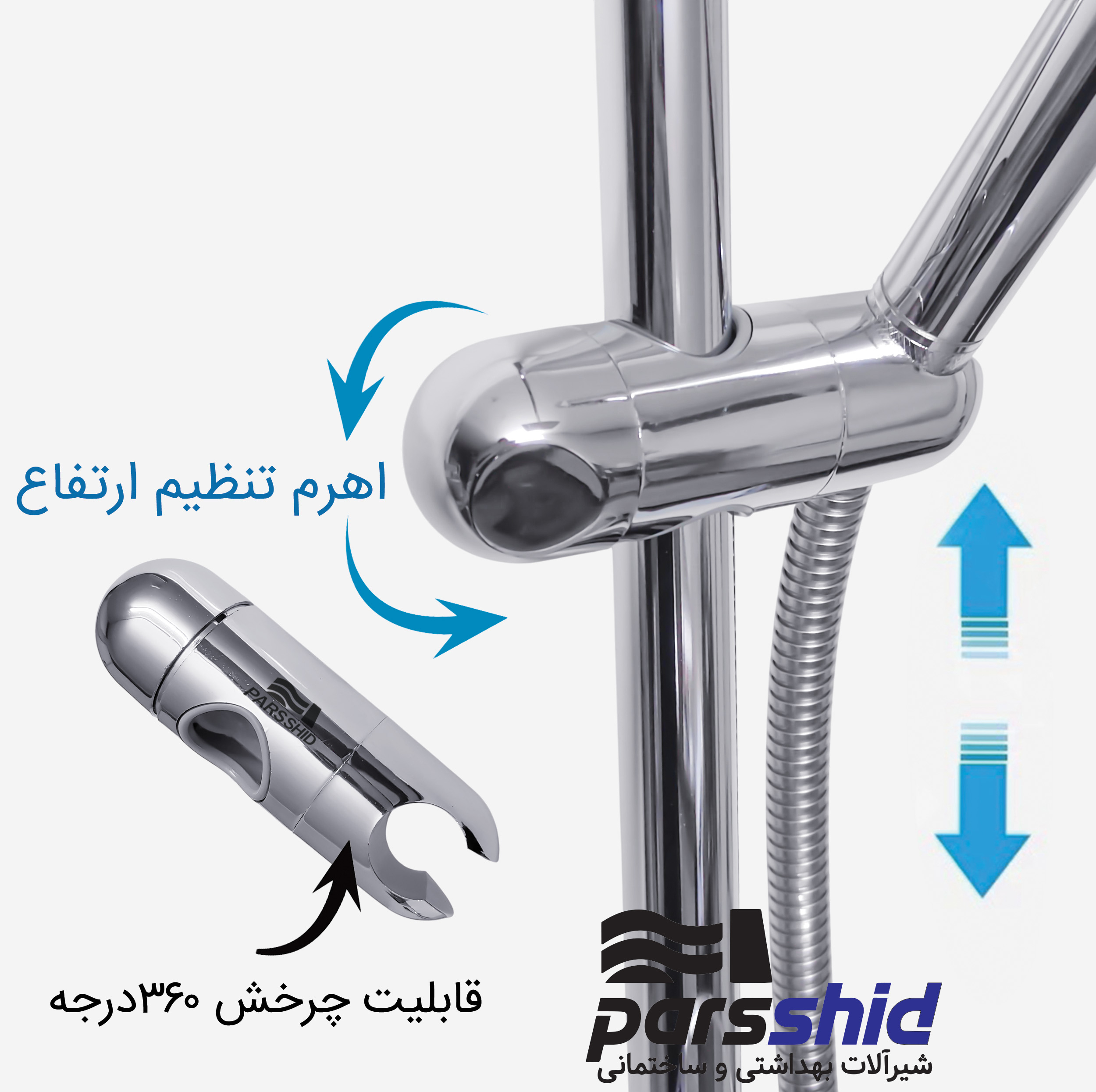 ست شیرآلات حمام شیرآلات بهداشتی پارس شید فاتح مدل استیل  S20