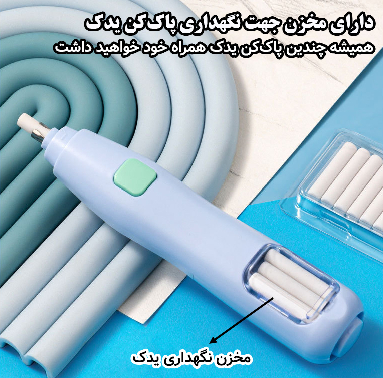 پاک کن برقی دلی مدل مخزن دار کد VA150
