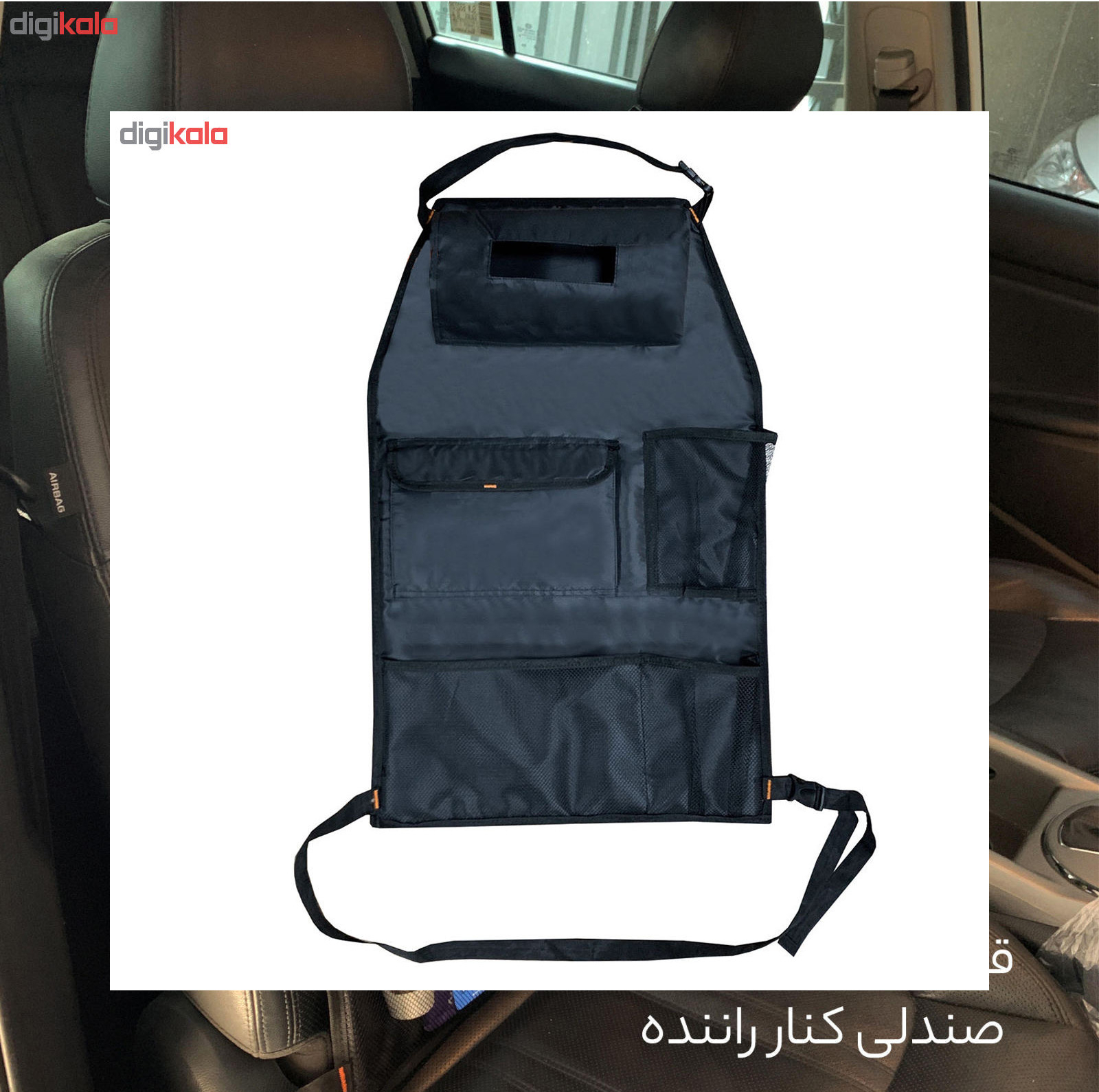 جعبه نظم دهنده خودرو مدل V124 بسته 2 عددی