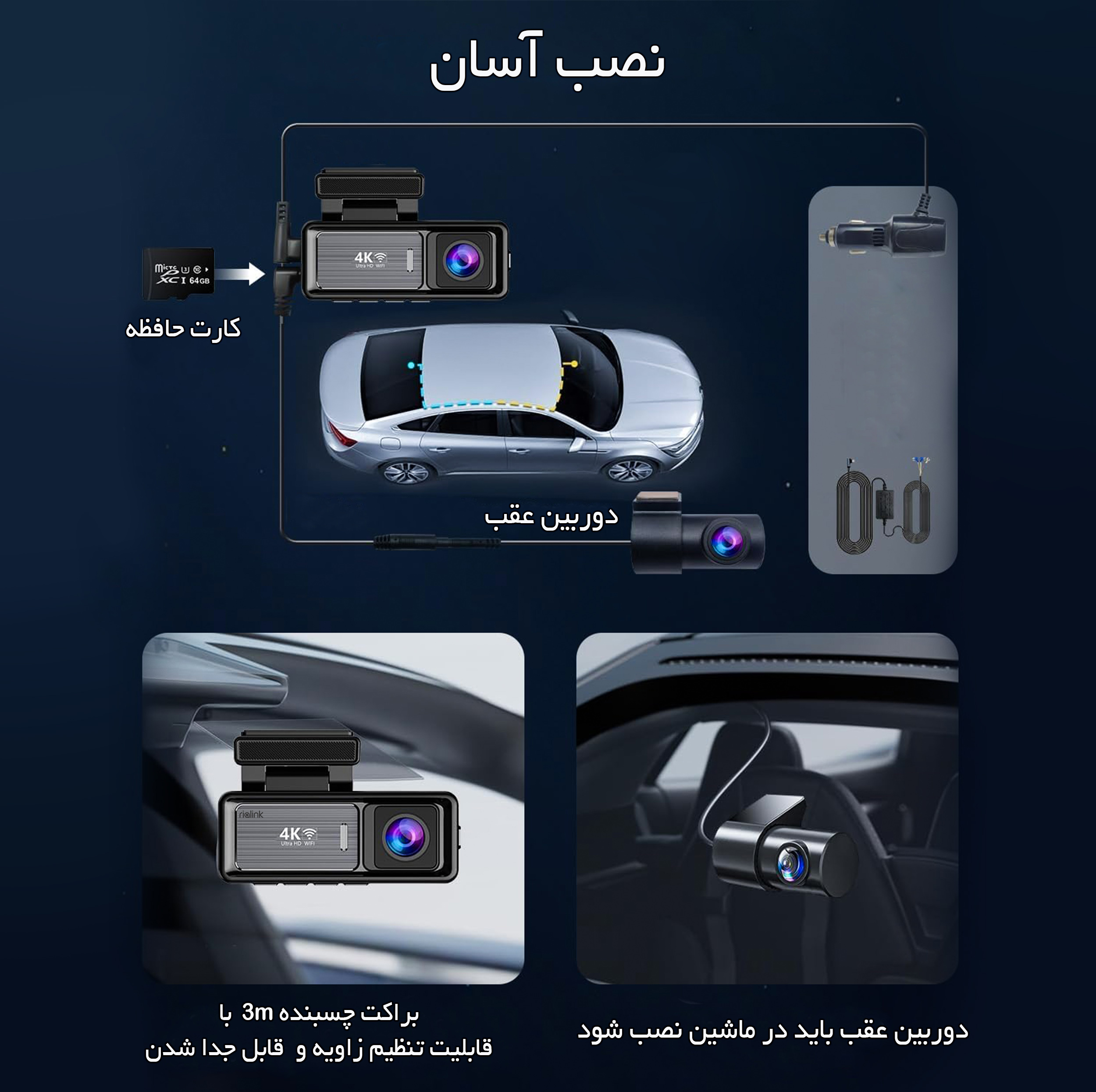دوربین ثبت وقایع خودرو ریولینک مدل M6c به همراه دوربین عقب و کیت برق مستقیم و رم 64